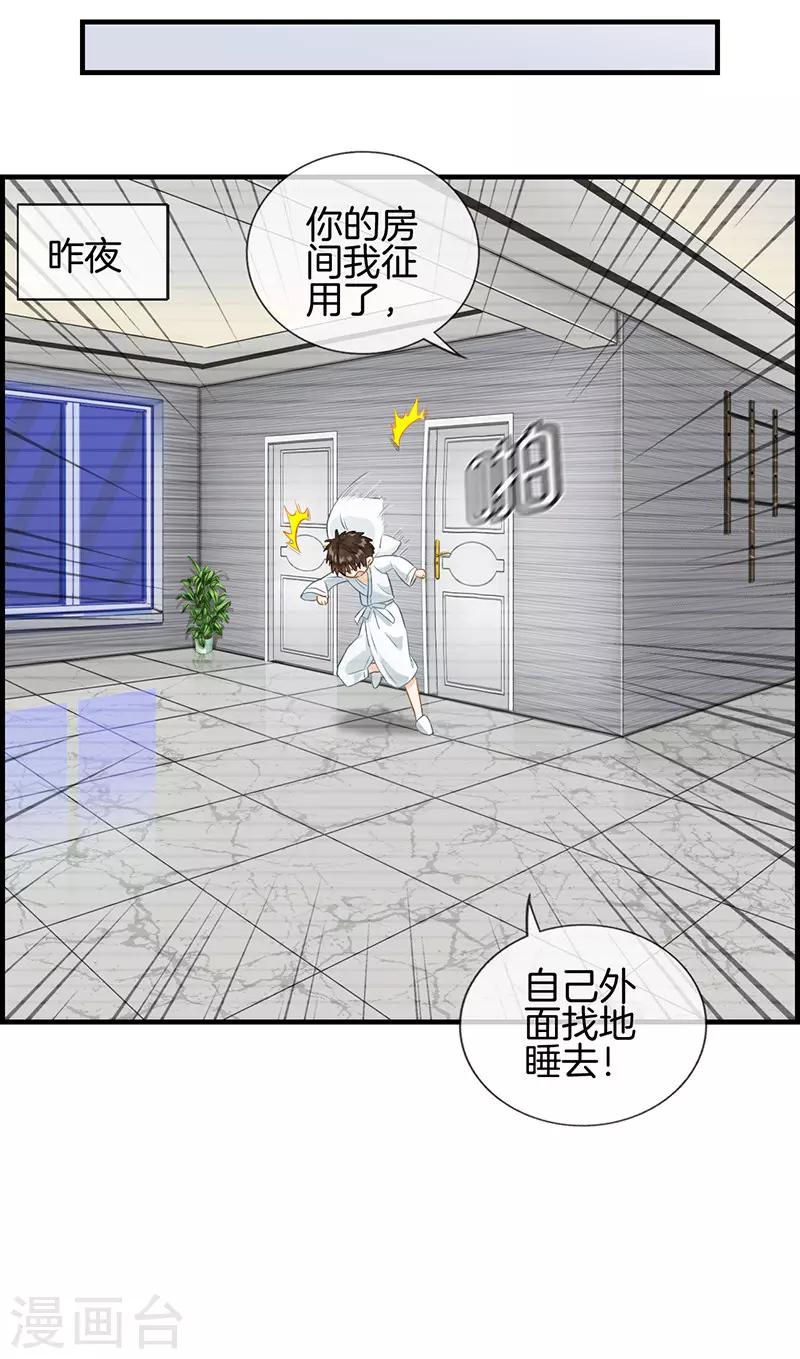 第79话 噩梦-第79话