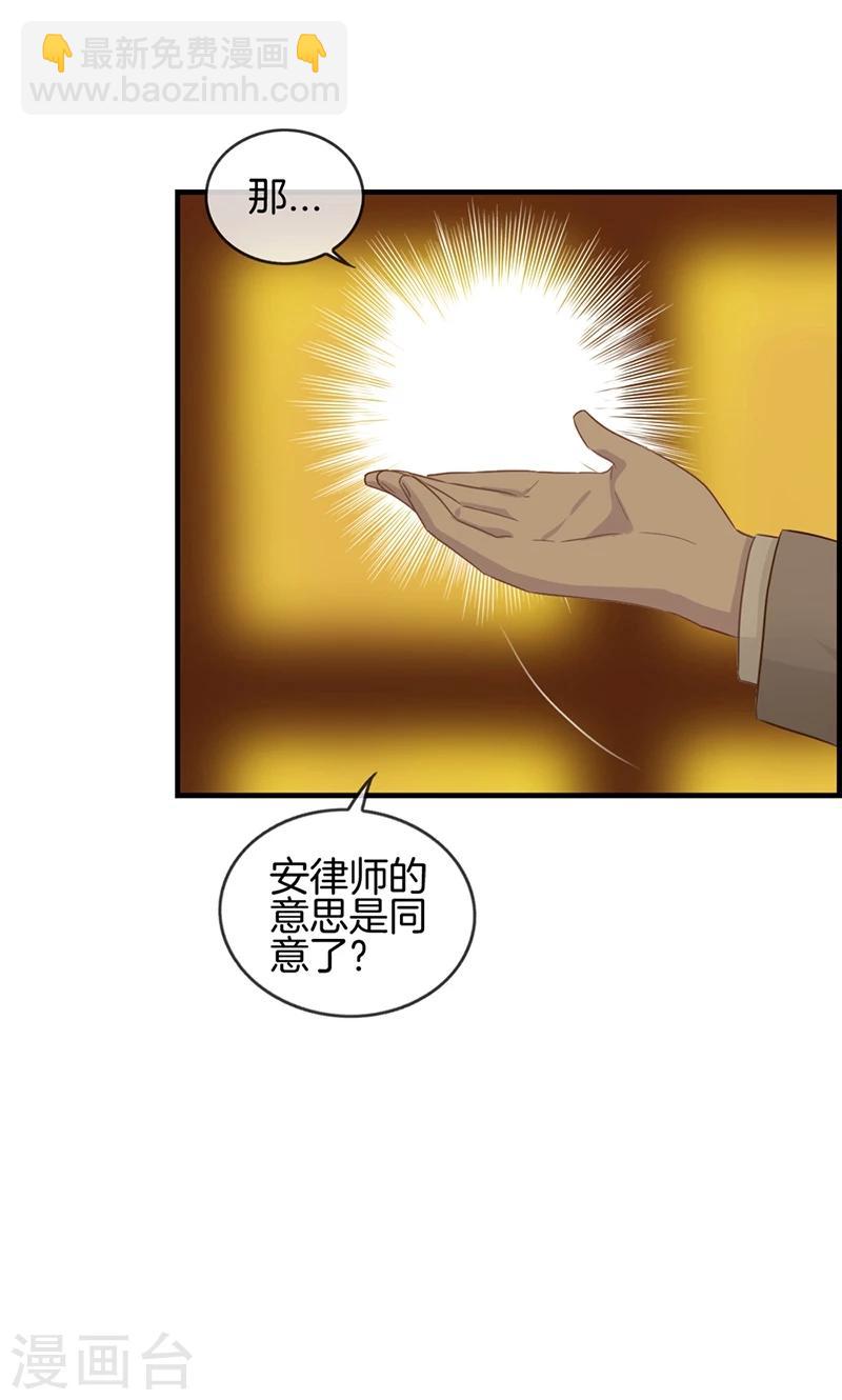 第9话 我都愿意-第9话