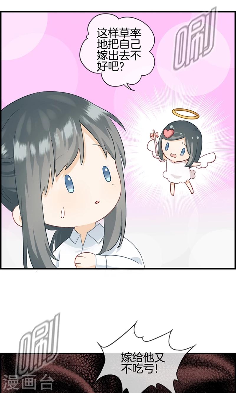 第9话 我都愿意-第9话