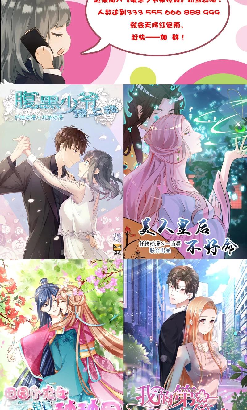 第9话 我都愿意-第9话