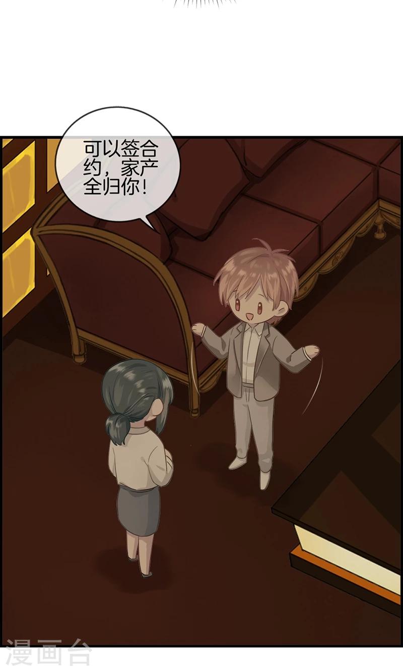 第9话 我都愿意-第9话