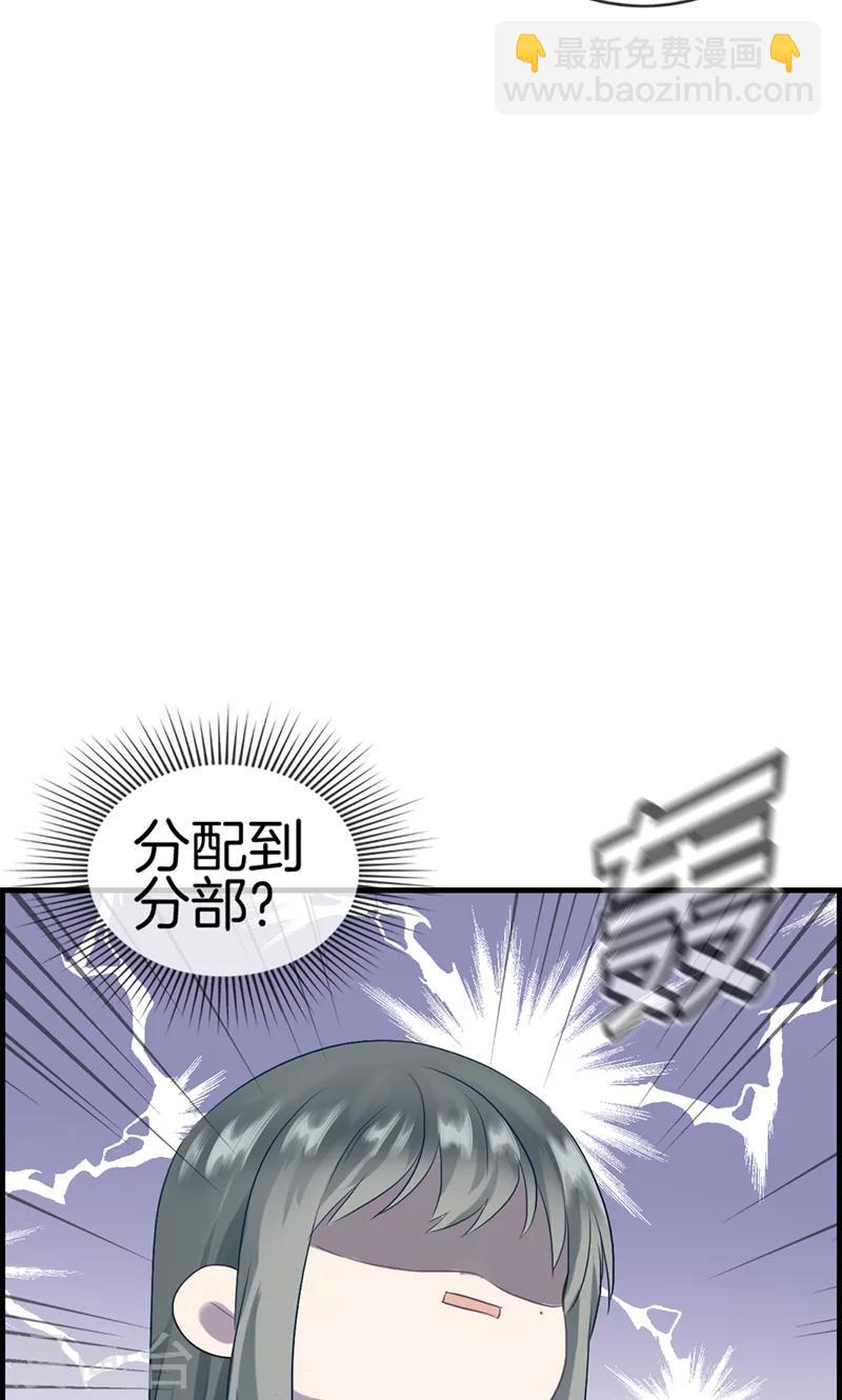 第83话 碎尸万段-第83话