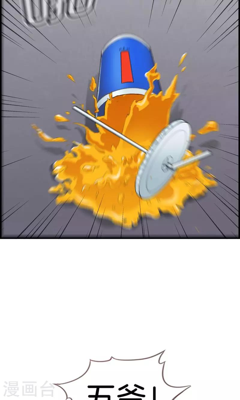 第85话 偷袭-第85话