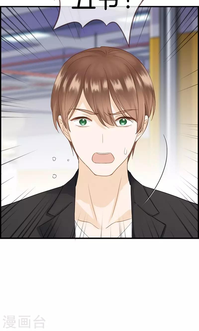 第85话 偷袭-第85话