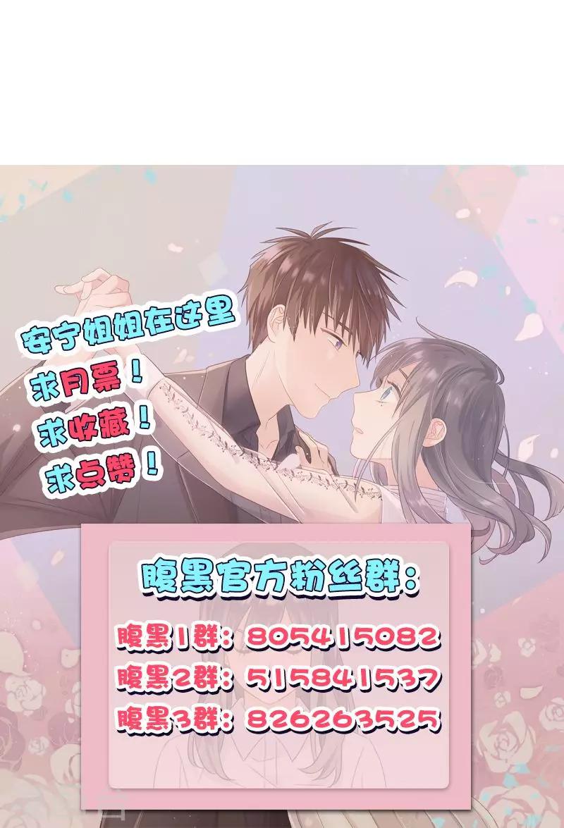 第85话 偷袭-第85话