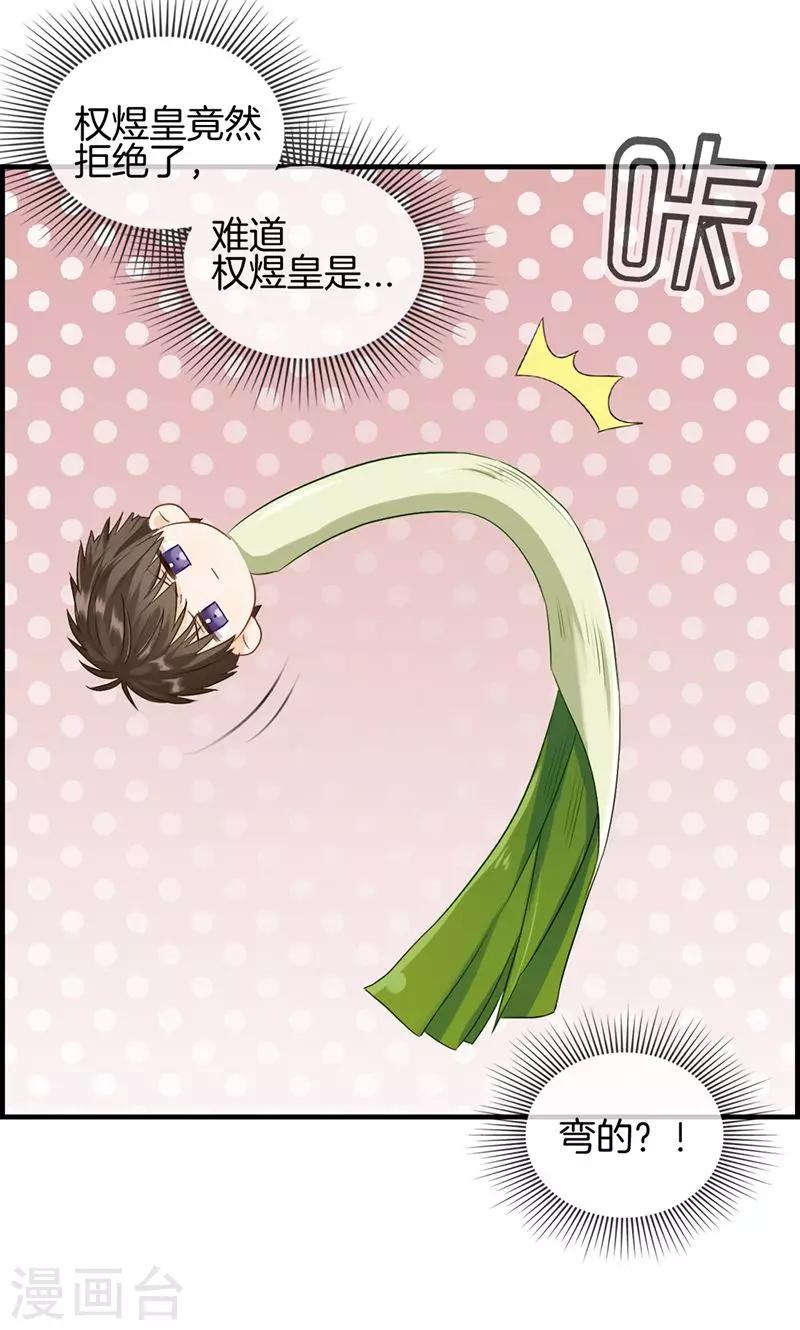 第85话 偷袭-第85话