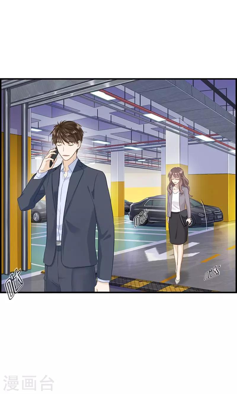 第85话 偷袭-第85话