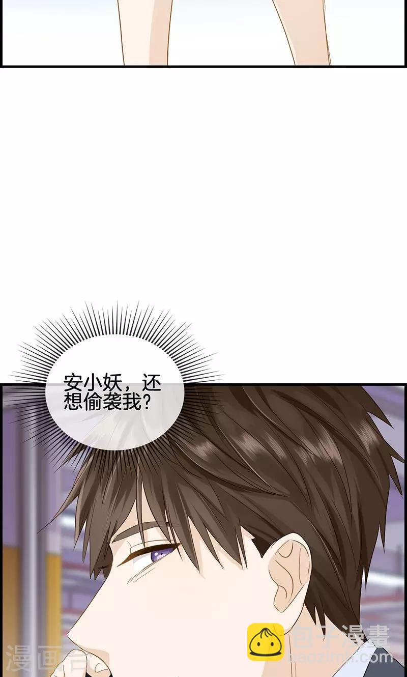 第85话 偷袭-第85话