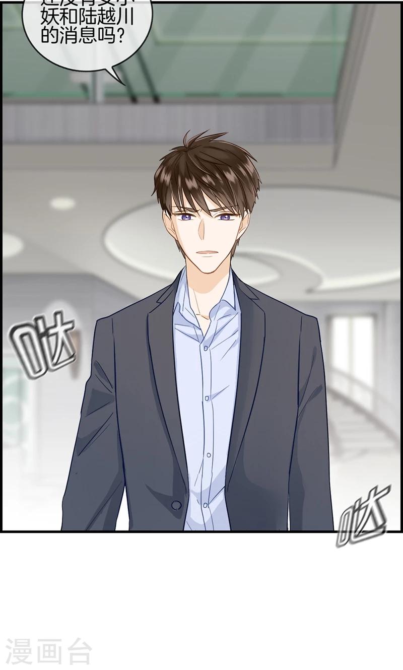 第87话 惨遭毒手-第87话