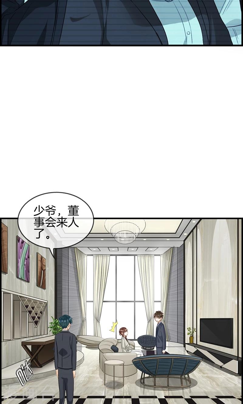 第87话 惨遭毒手-第87话