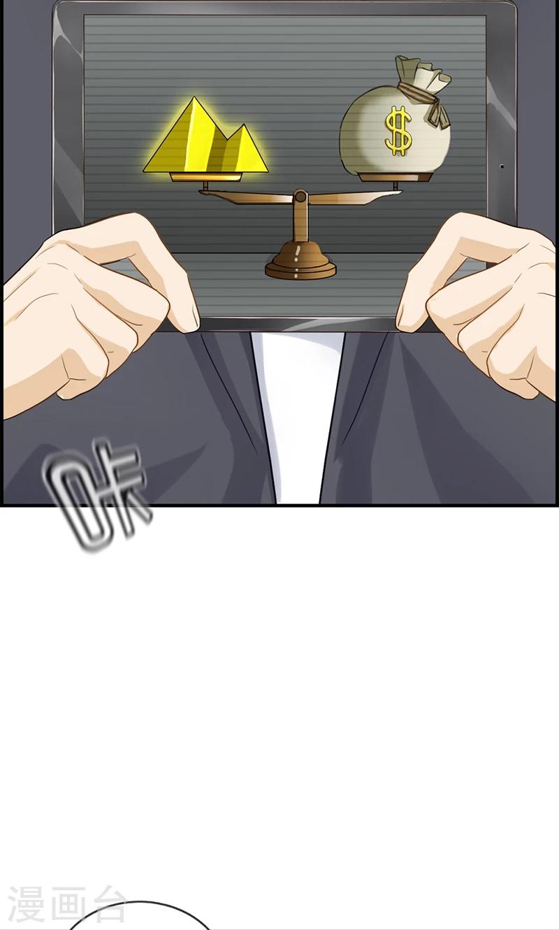 第87话 惨遭毒手-第87话