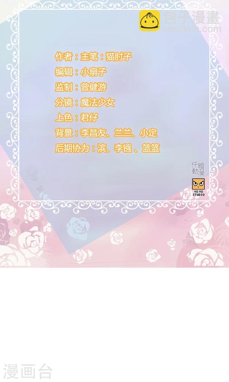 第87话 惨遭毒手-第87话