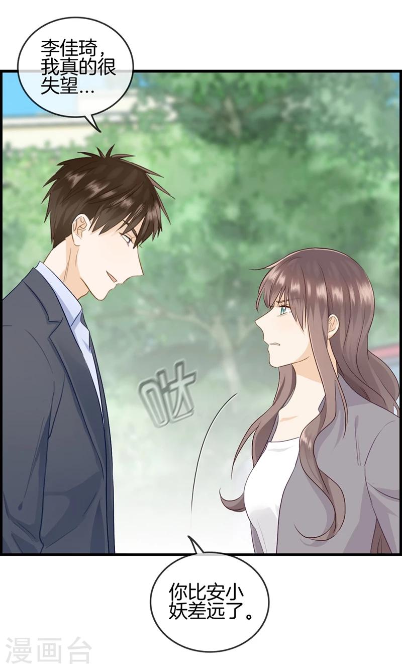 第87话 惨遭毒手-第87话