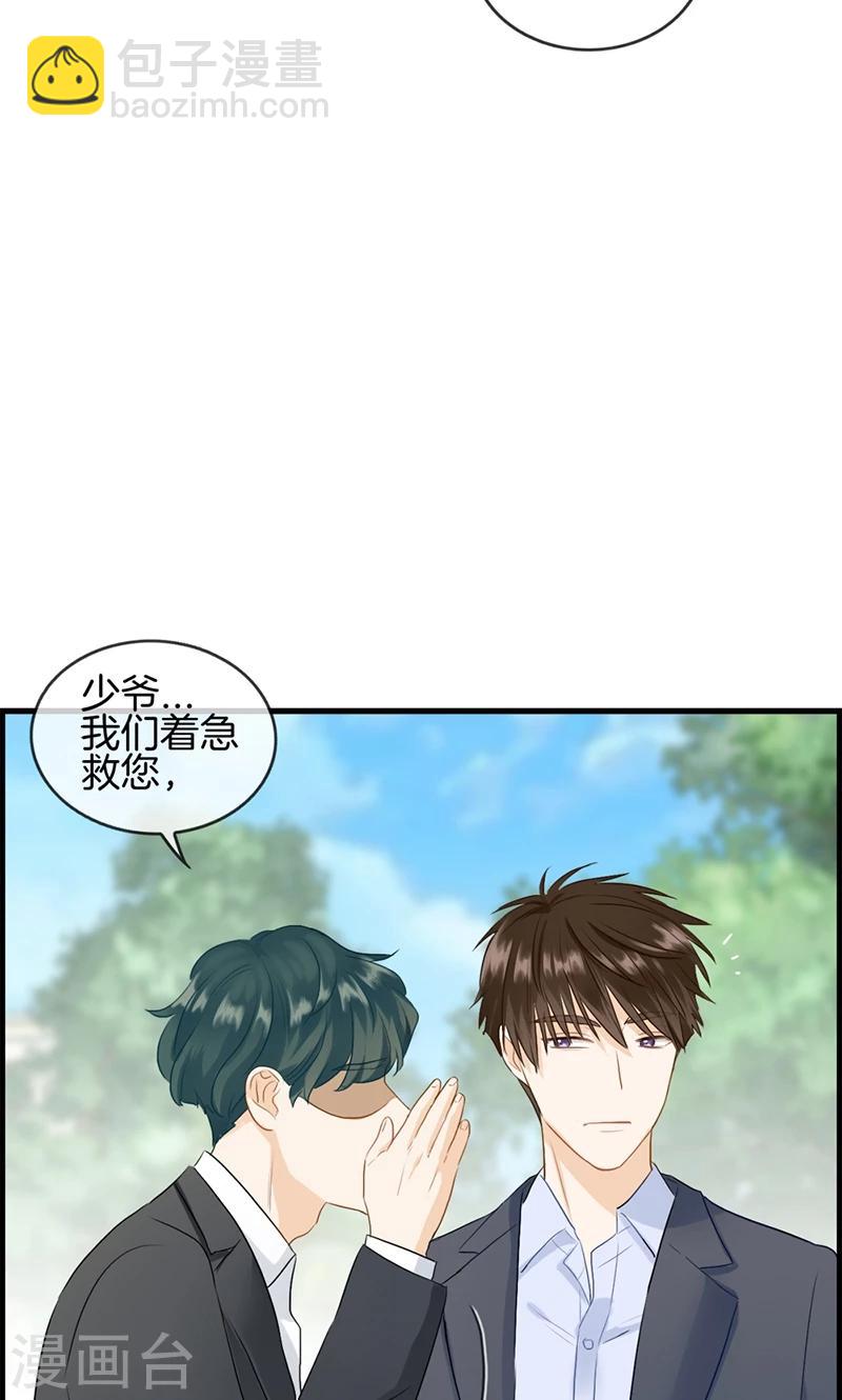 第87话 惨遭毒手-第87话