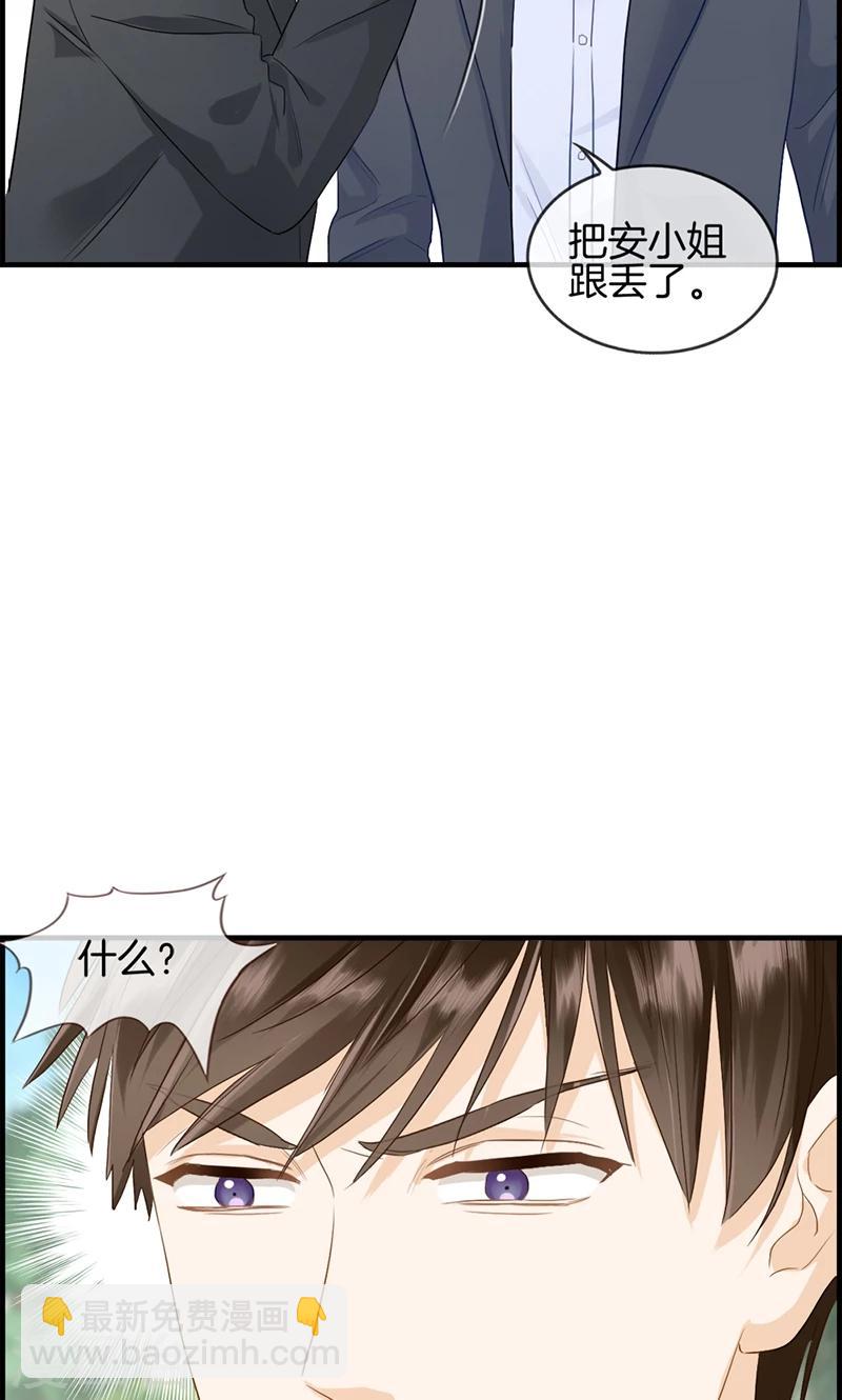 第87话 惨遭毒手-第87话