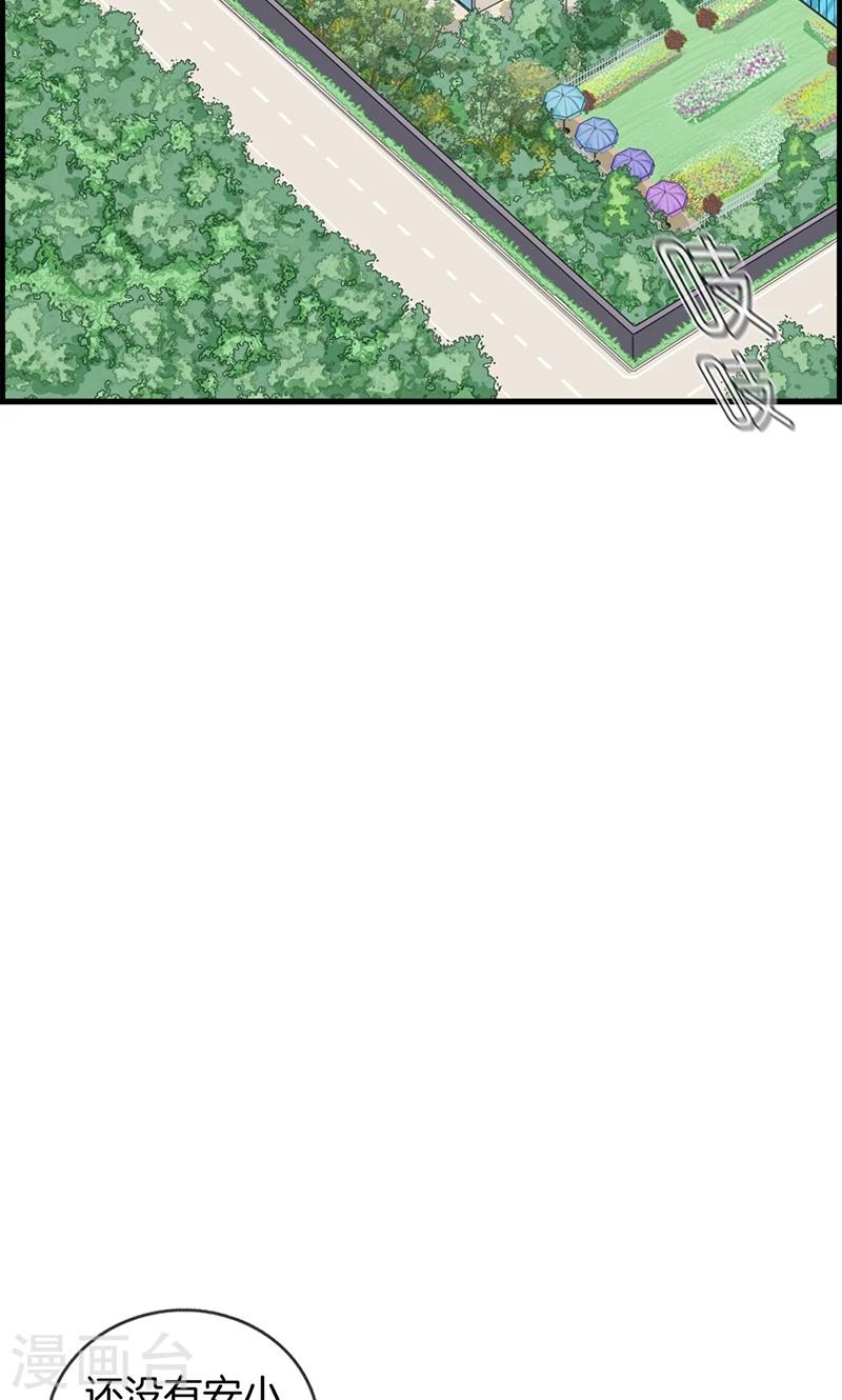 第87话 惨遭毒手-第87话