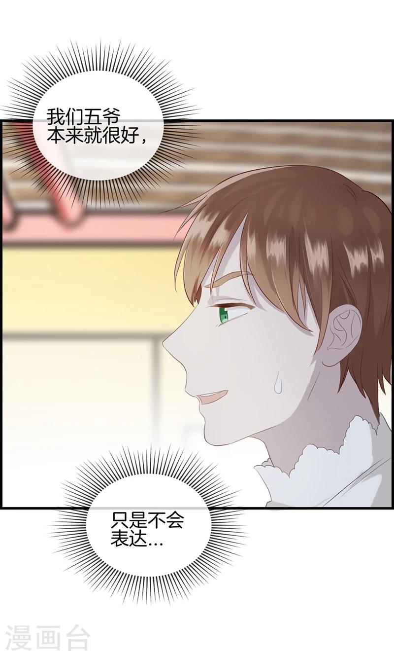 第91话 美人计-第91话