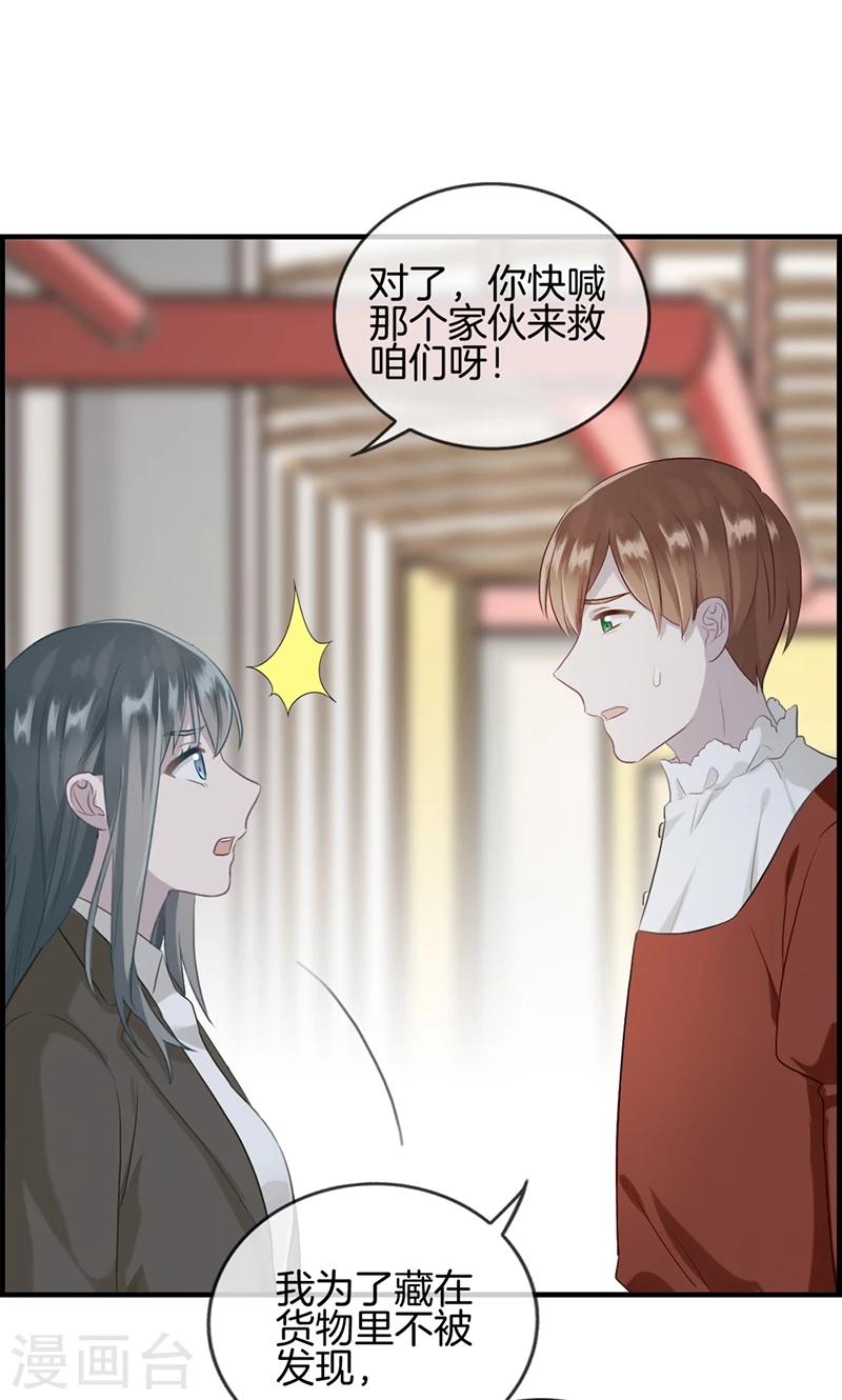 第91话 美人计-第91话