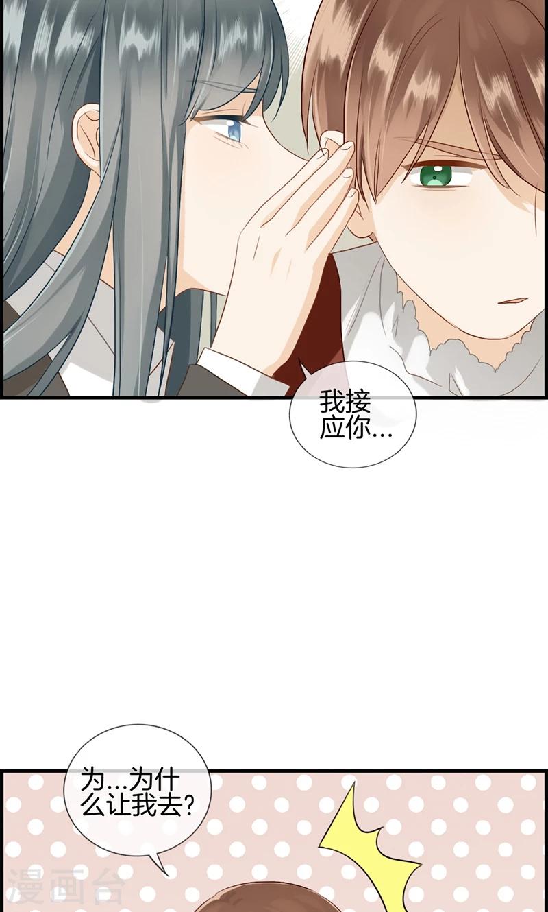 第91话 美人计-第91话