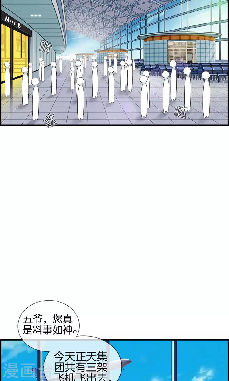 第93话 神算子-第93话