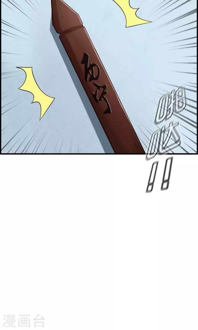 第93话 神算子-第93话