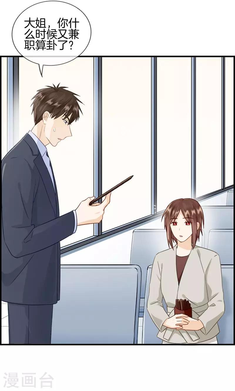 第93话 神算子-第93话