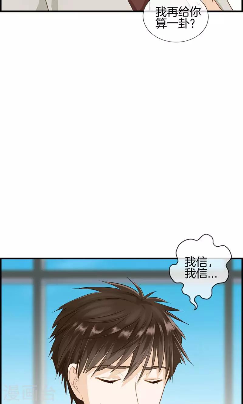 第93话 神算子-第93话