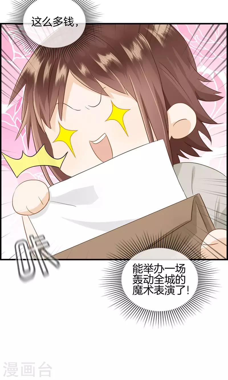 第93话 神算子-第93话