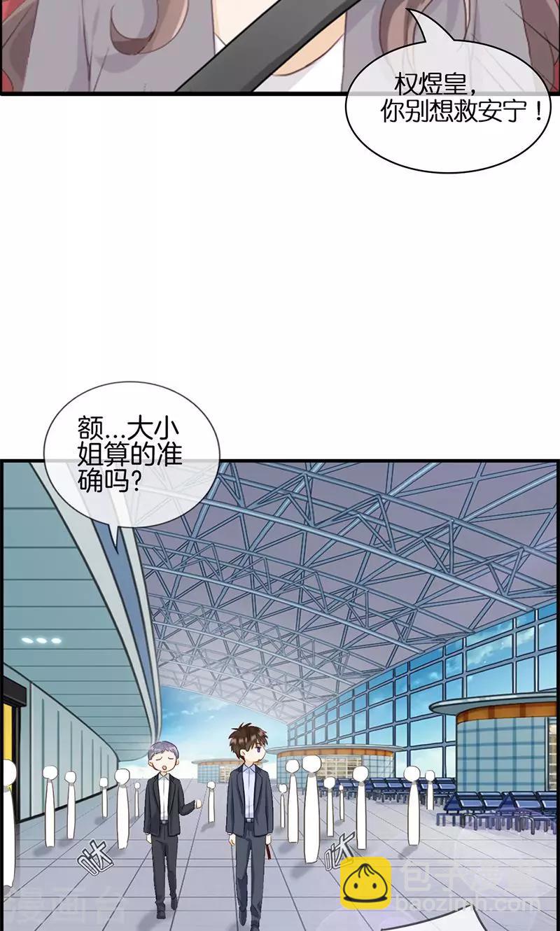 第93话 神算子-第93话