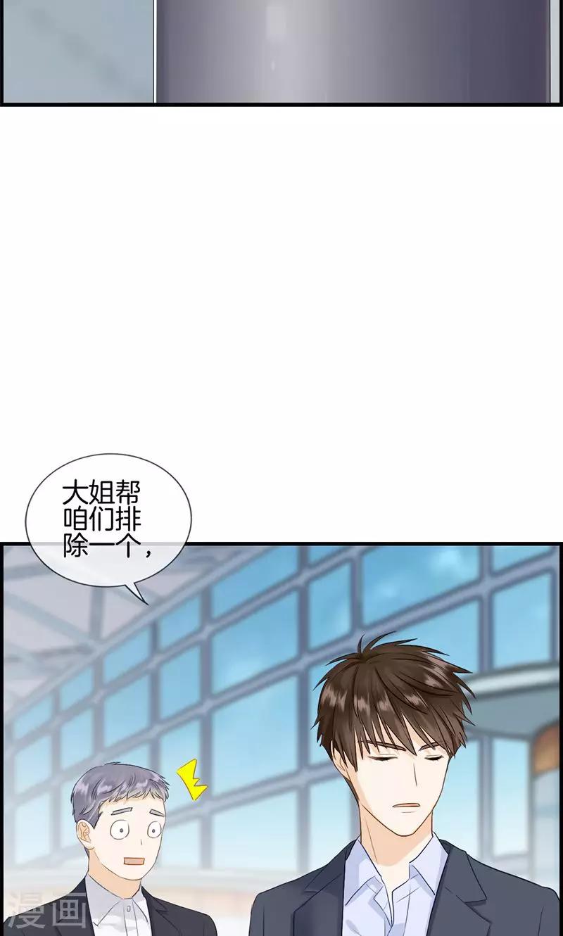 第93话 神算子-第93话