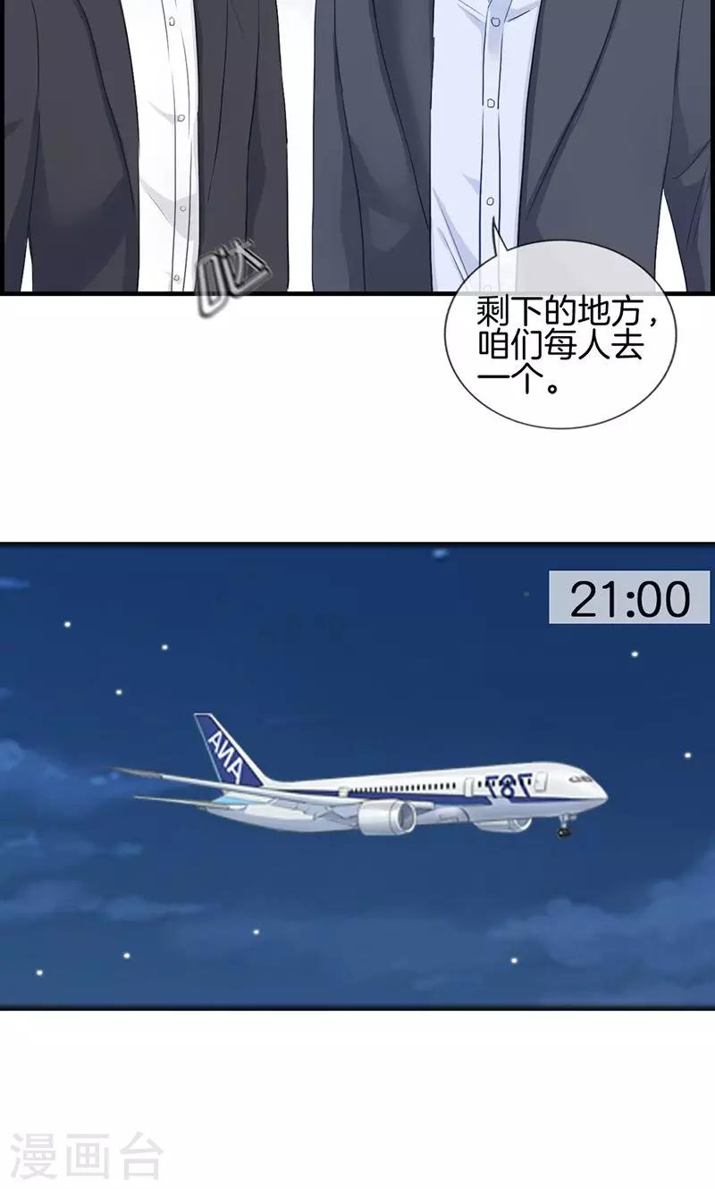 第93话 神算子-第93话