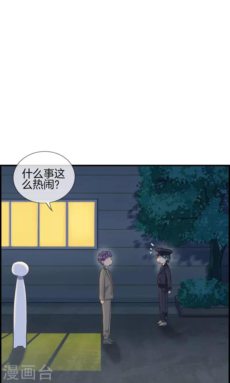 總裁少爺愛上我 - 第93話 神算子 - 7