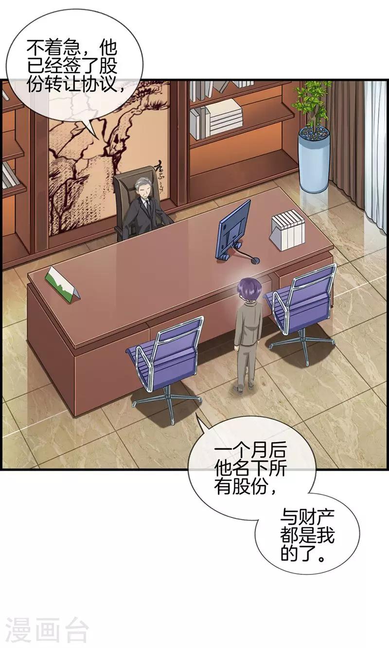 第93话 神算子-第93话