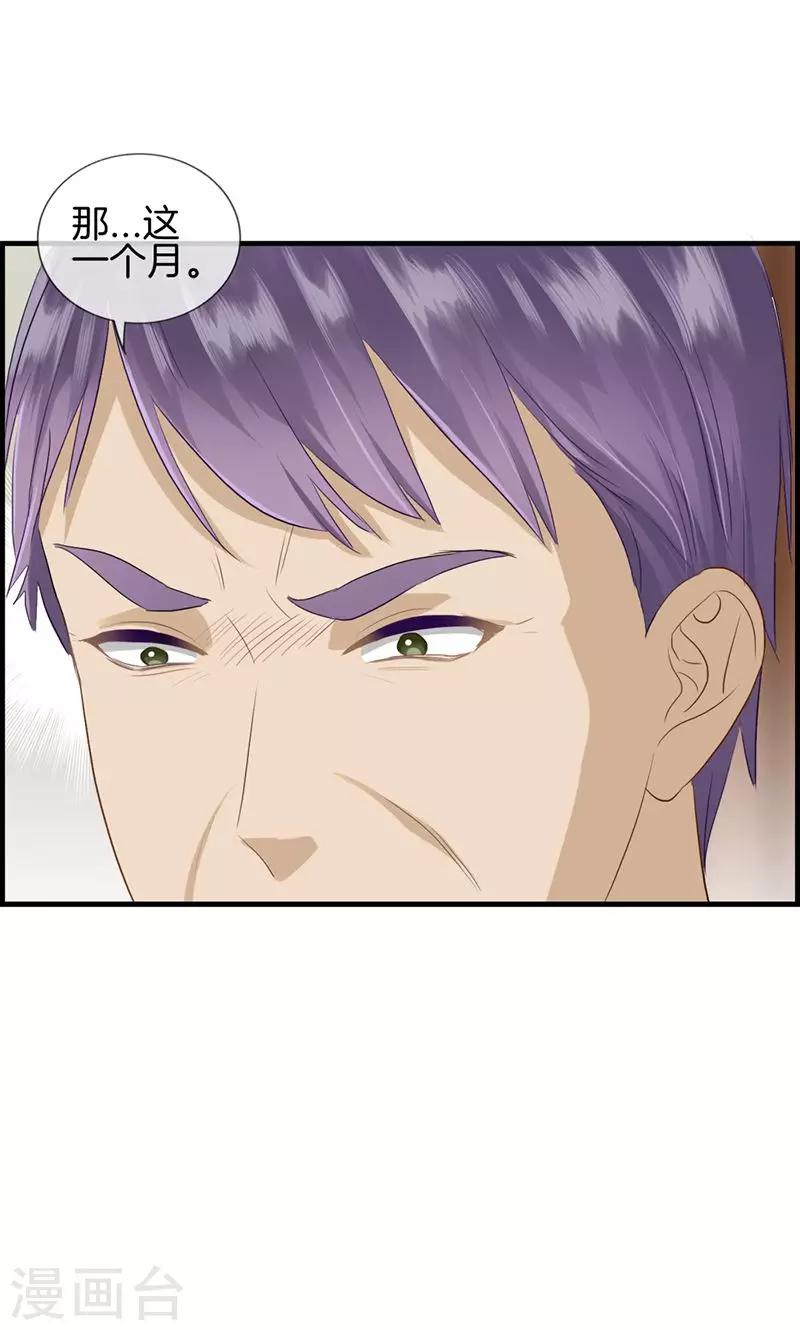 第93话 神算子-第93话