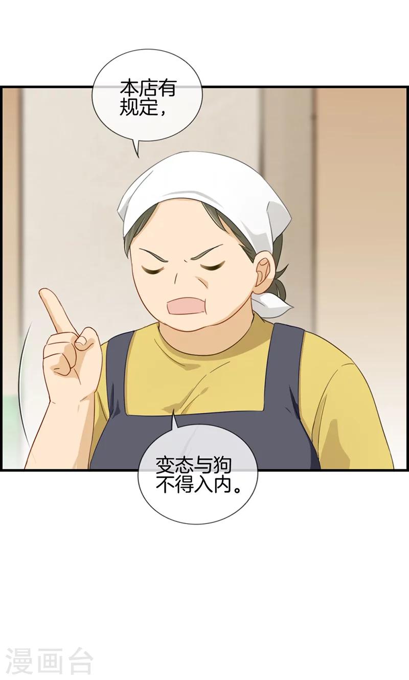 第97话 变态与狗2-第97话