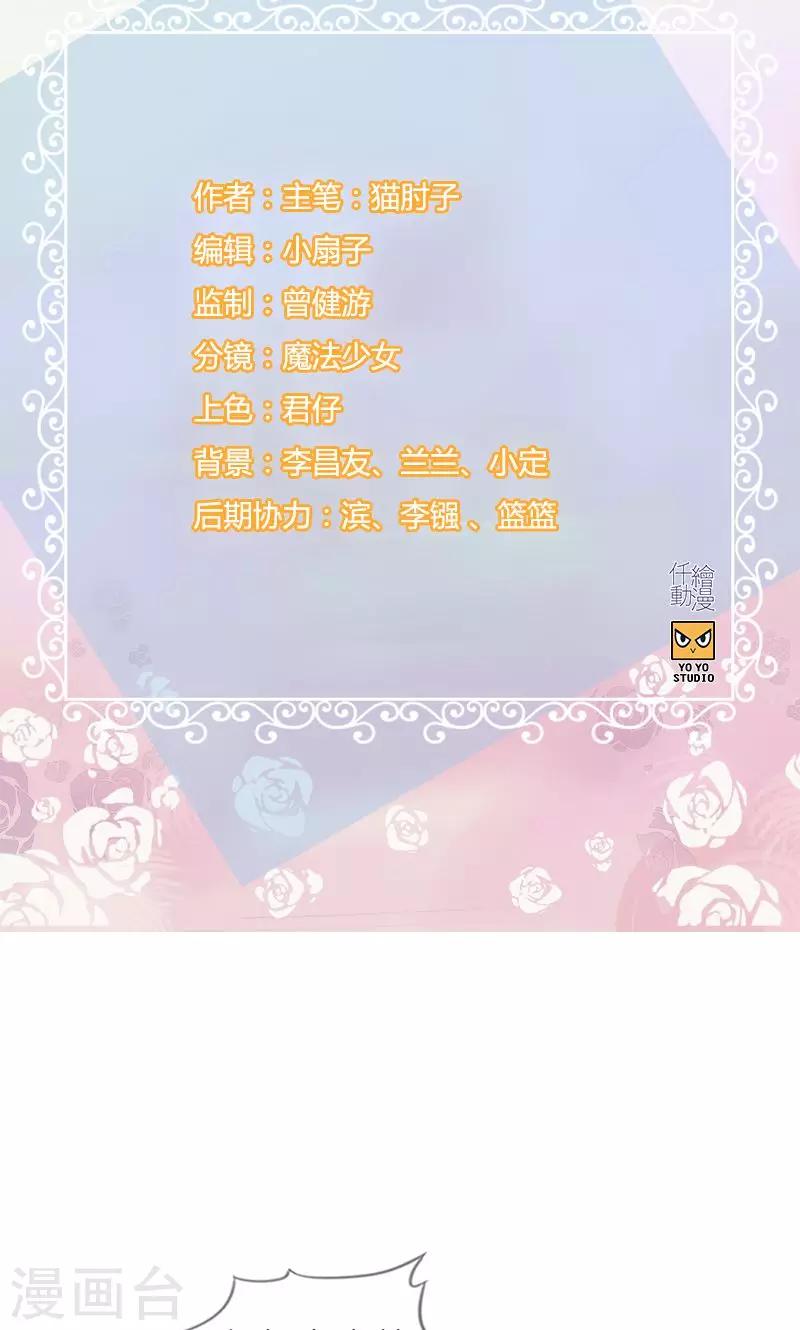 第99话 冤有头债有主-第99话