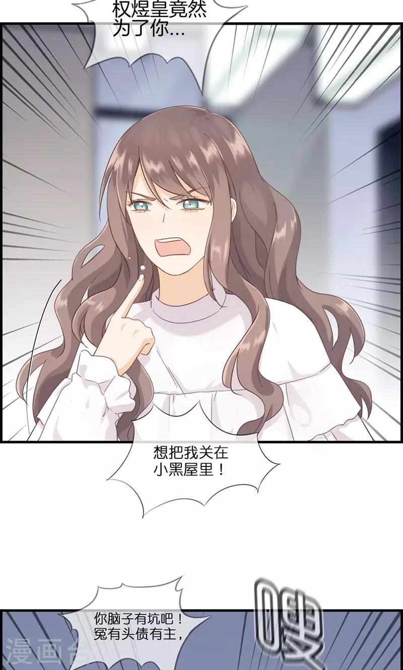 第99话 冤有头债有主-第99话