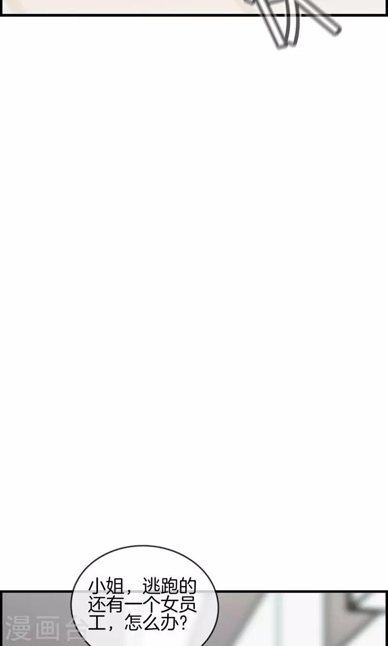 第99话 冤有头债有主-第99话