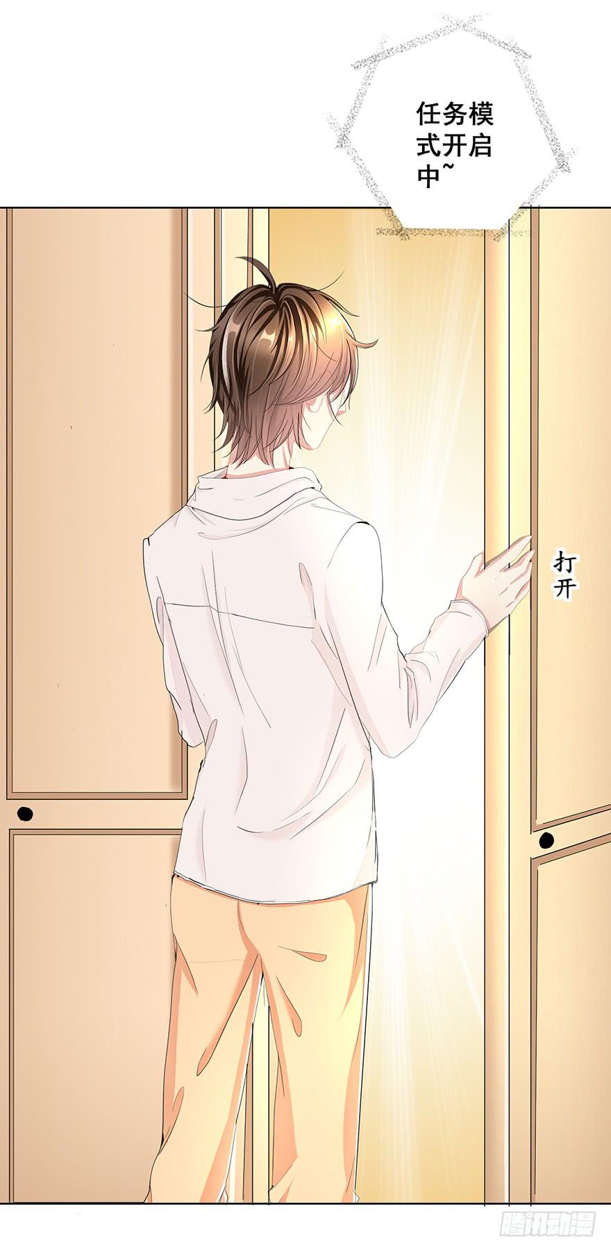 从天而降的系统-第3话