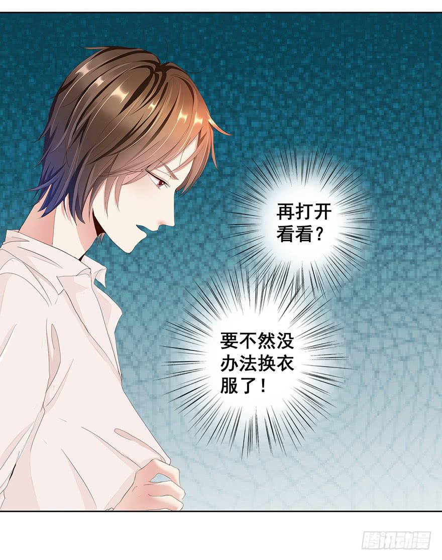 从天而降的系统-第3话