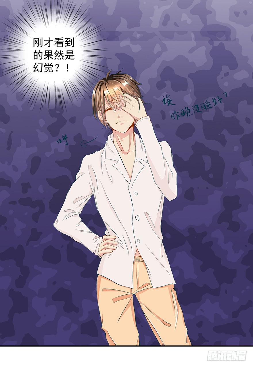 从天而降的系统-第3话