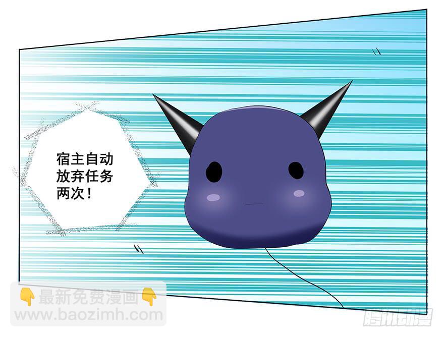 从天而降的系统-第3话