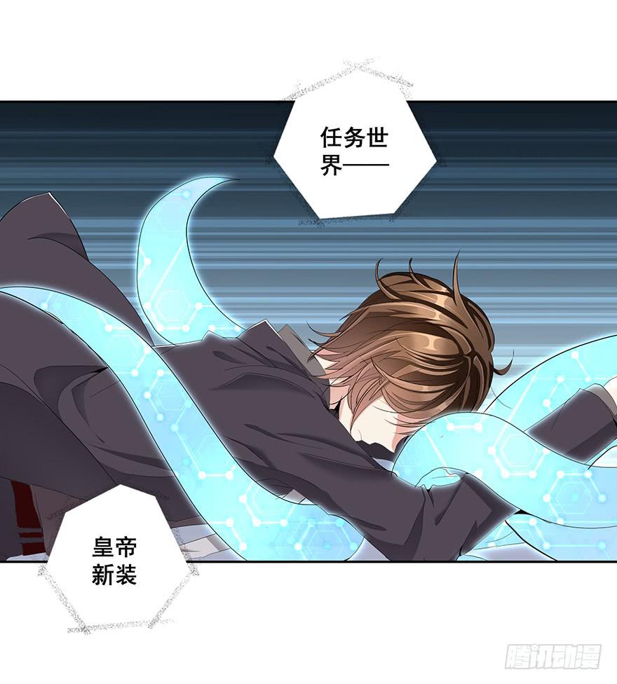 从天而降的系统-第3话