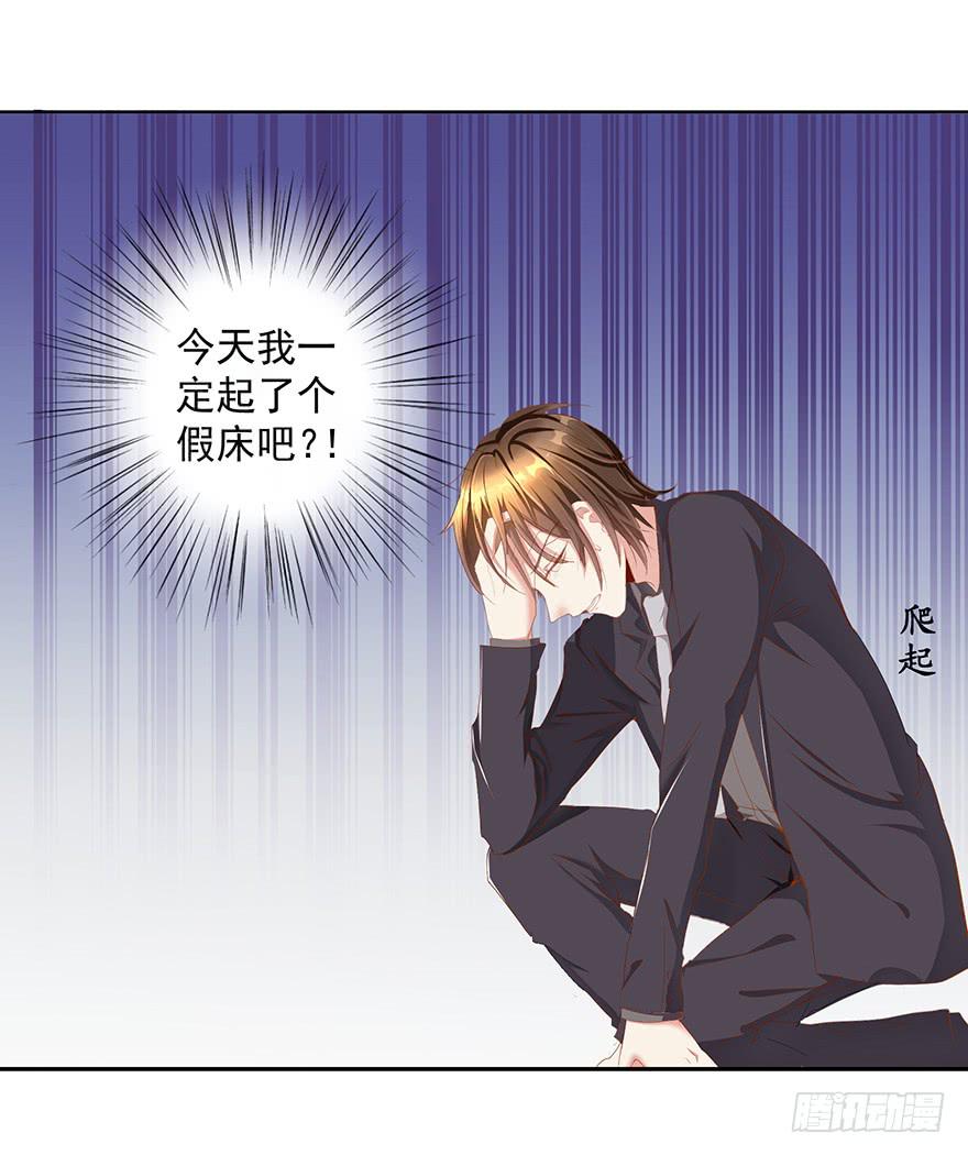 从天而降的系统-第3话