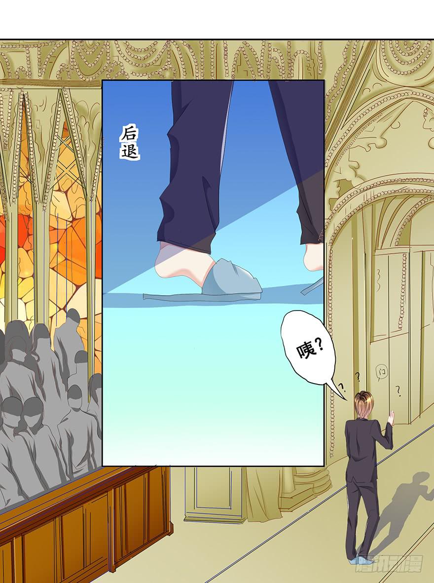 从天而降的系统-第3话