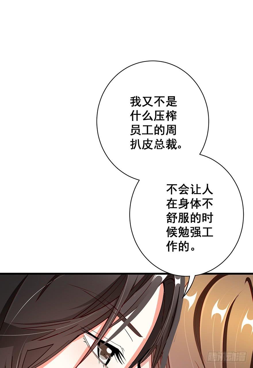 换装惩罚3(1/2)-第13话