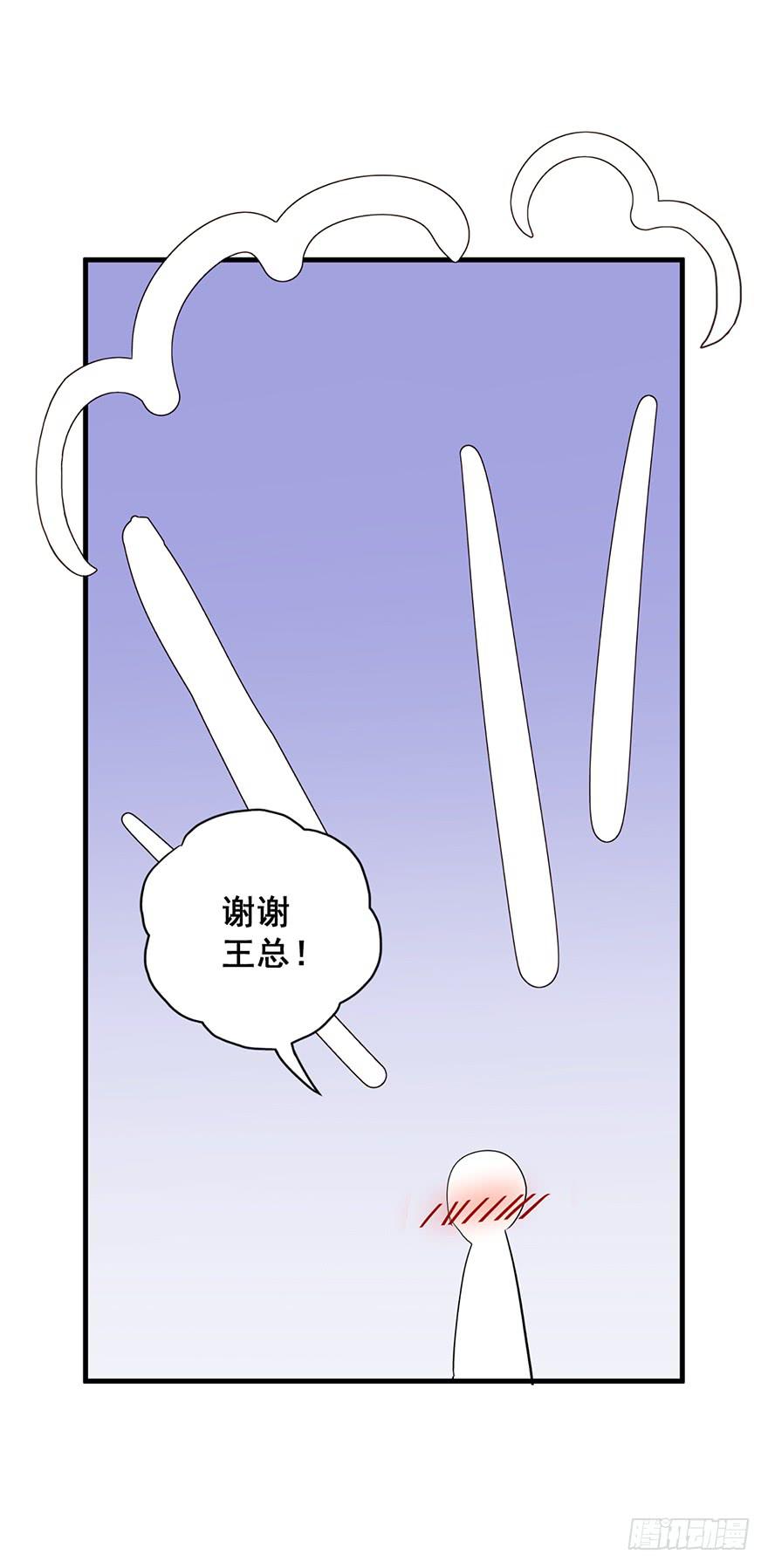 换装惩罚3(1/2)-第13话