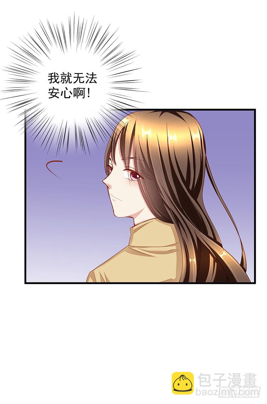 换装惩罚3(1/2)-第13话