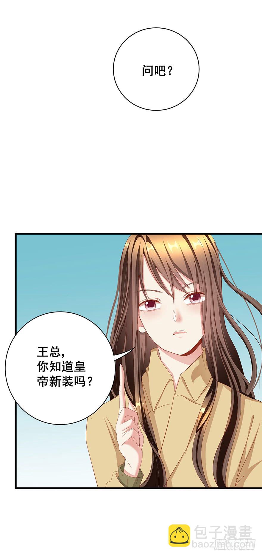 换装惩罚3(1/2)-第13话