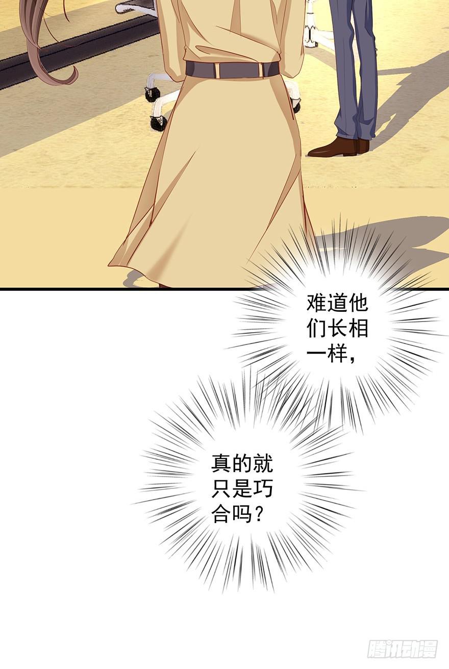 换装惩罚3(1/2)-第13话